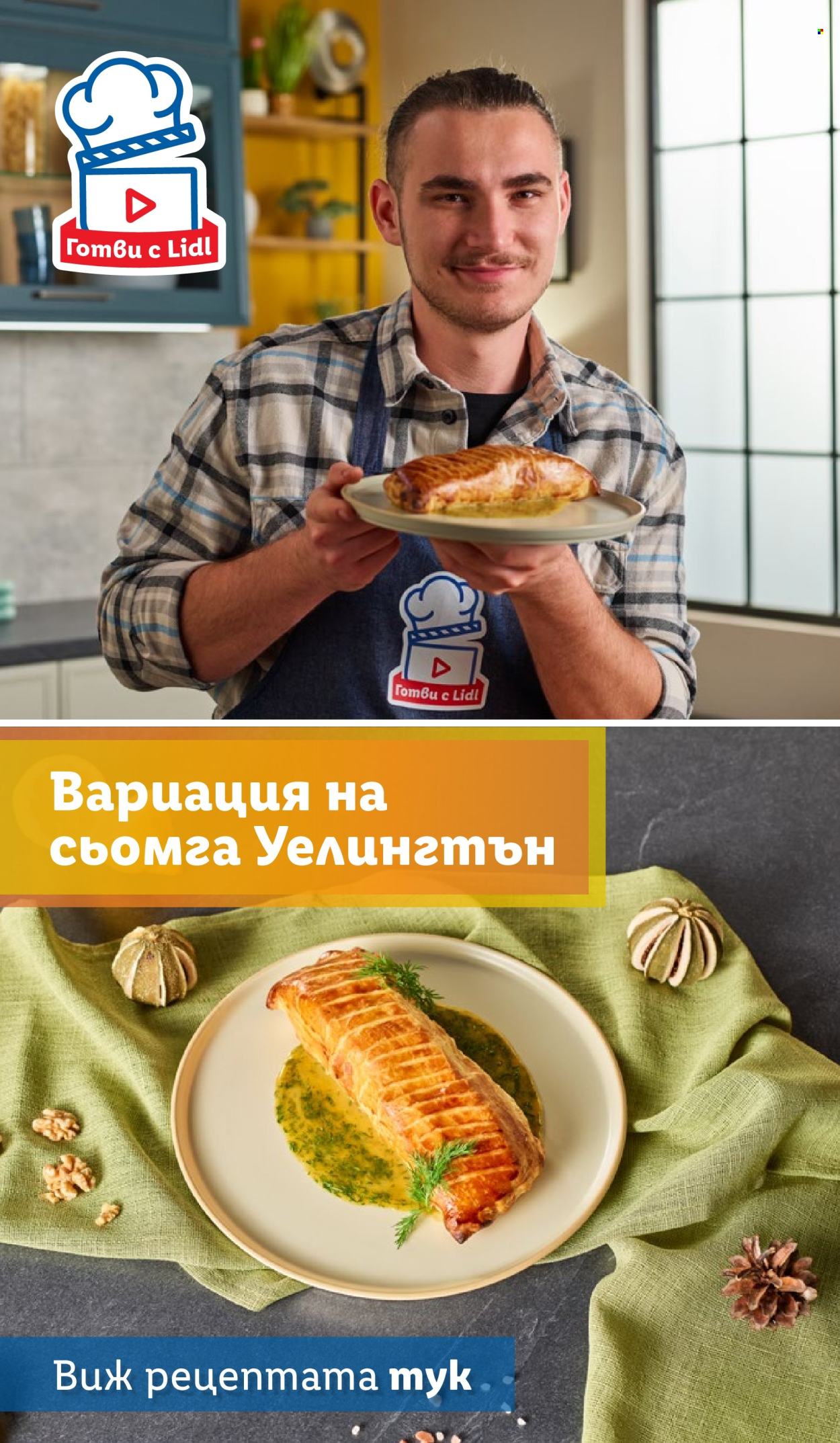 Брошура на Лидл - 25.11.2024 - 01.12.2024. Страница 71