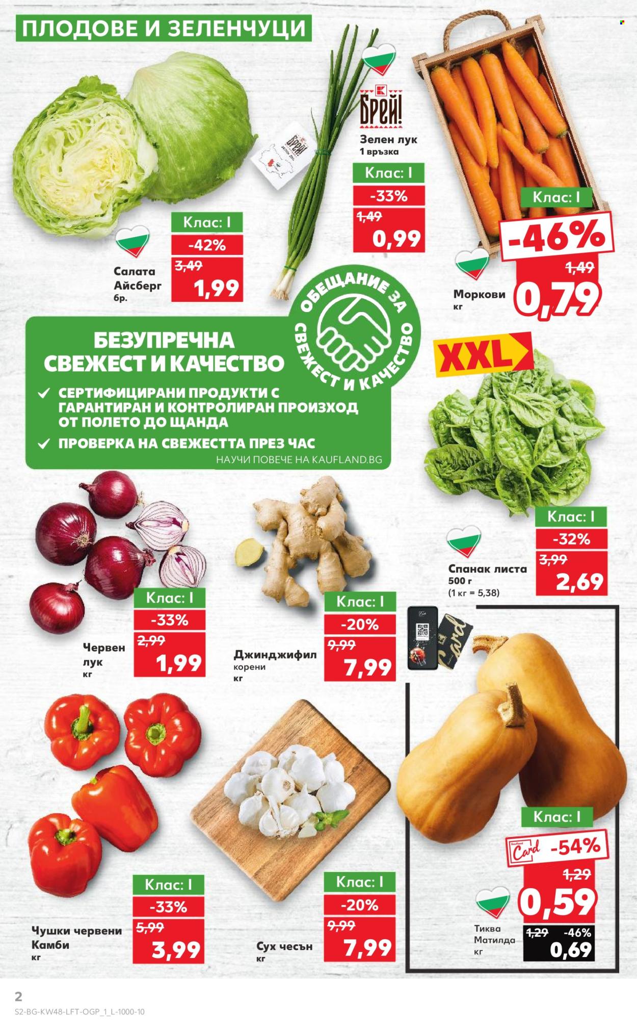 Брошура на Кауфланд - 25.11.2024 - 01.12.2024. Страница 2