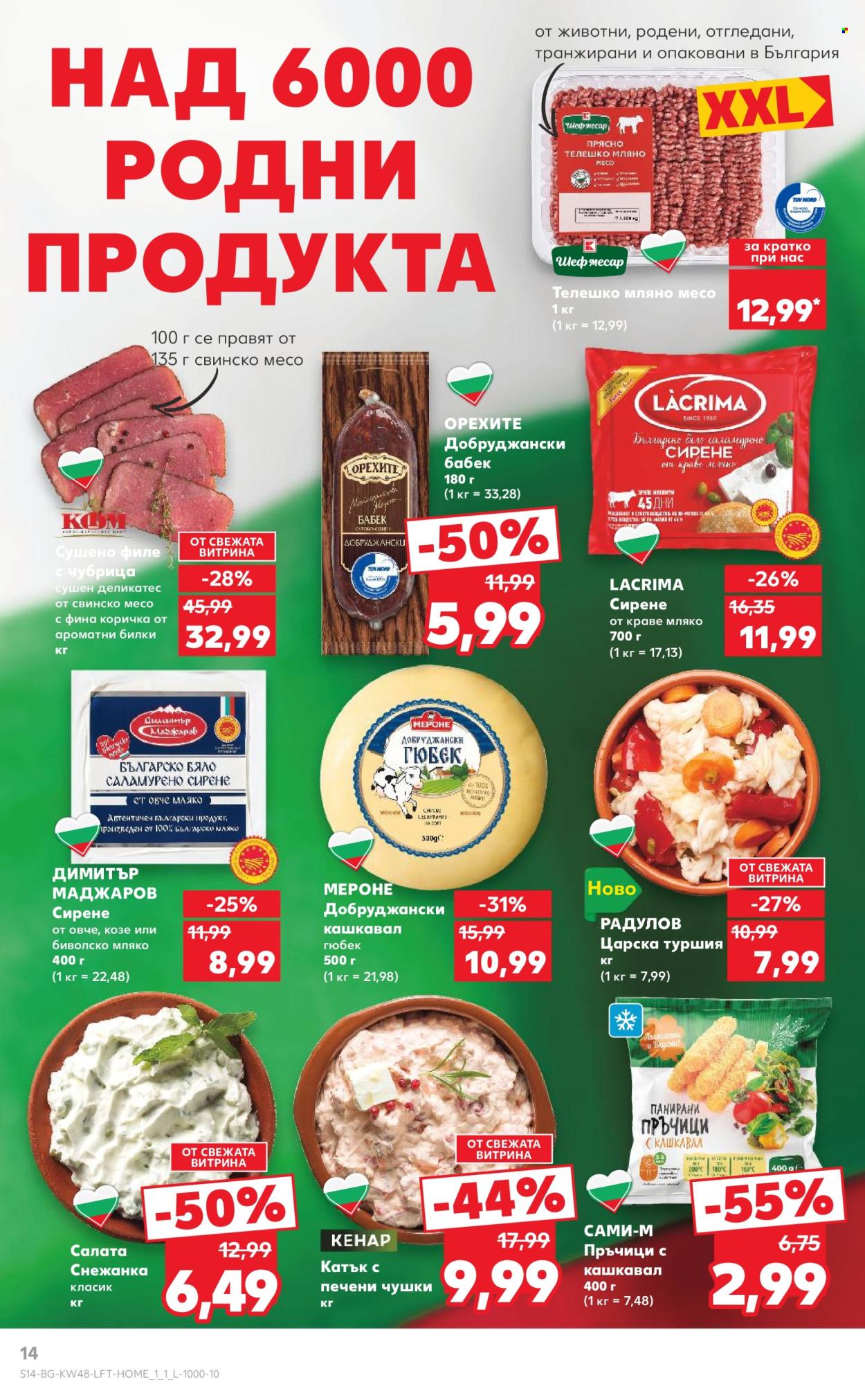 Брошура на Кауфланд - 25.11.2024 - 01.12.2024. Страница 14