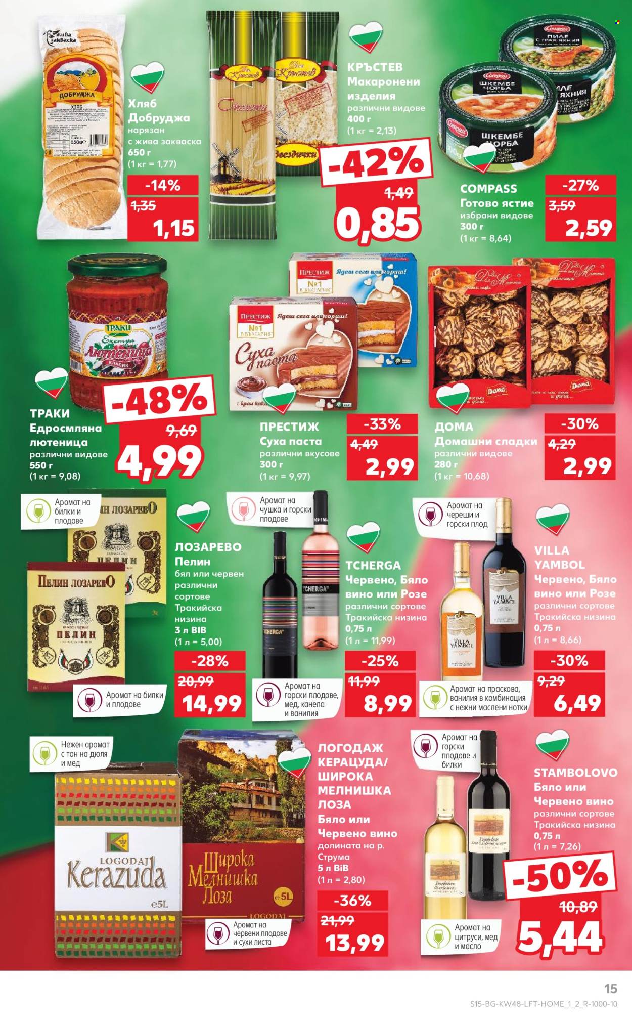 Брошура на Кауфланд - 25.11.2024 - 01.12.2024. Страница 15
