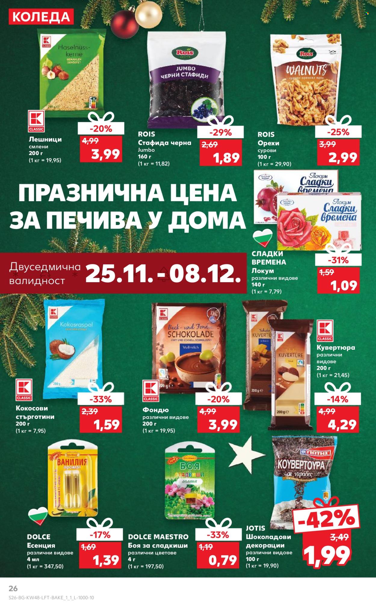 Брошура на Кауфланд - 25.11.2024 - 01.12.2024. Страница 26
