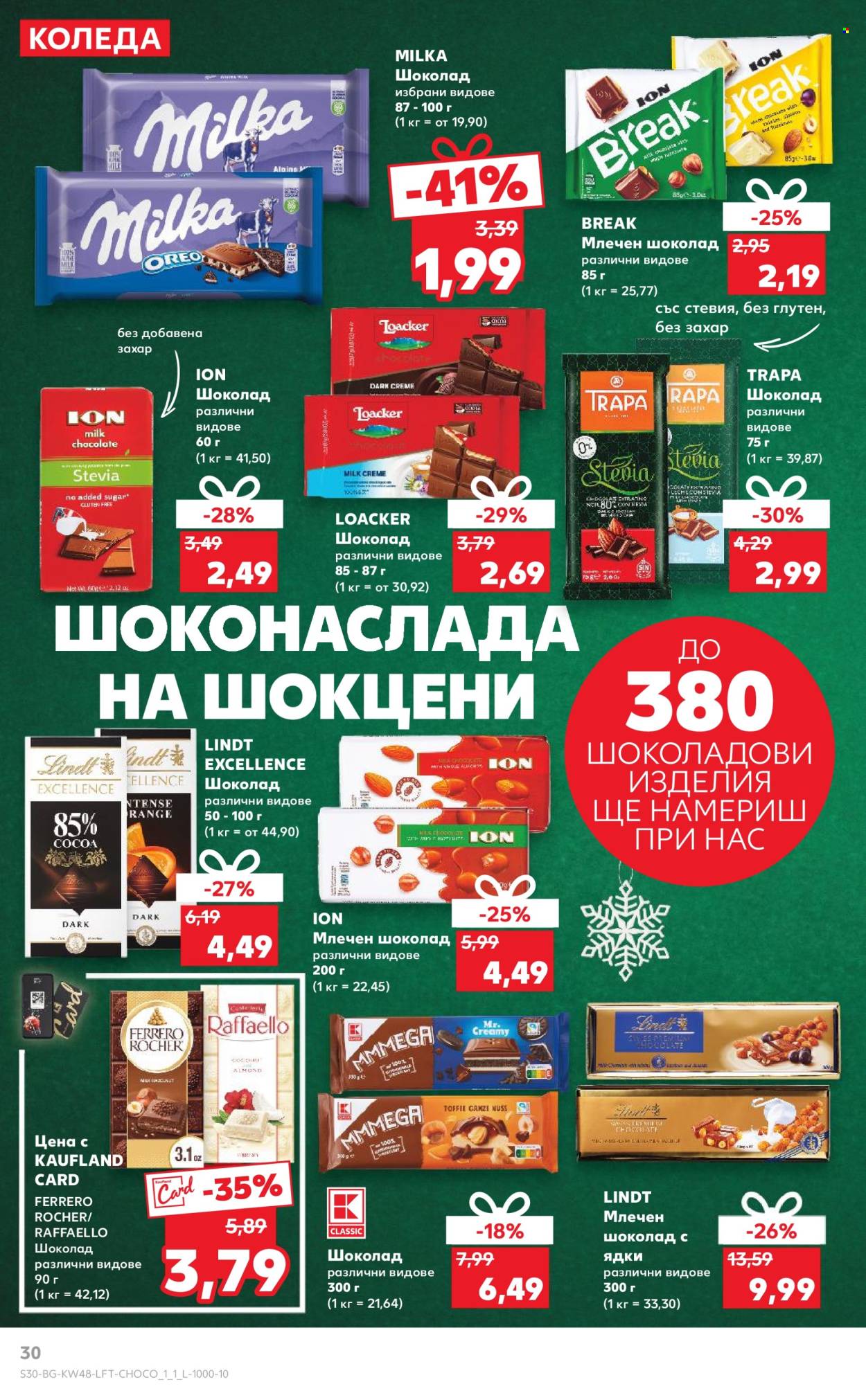 Брошура на Кауфланд - 25.11.2024 - 01.12.2024. Страница 30