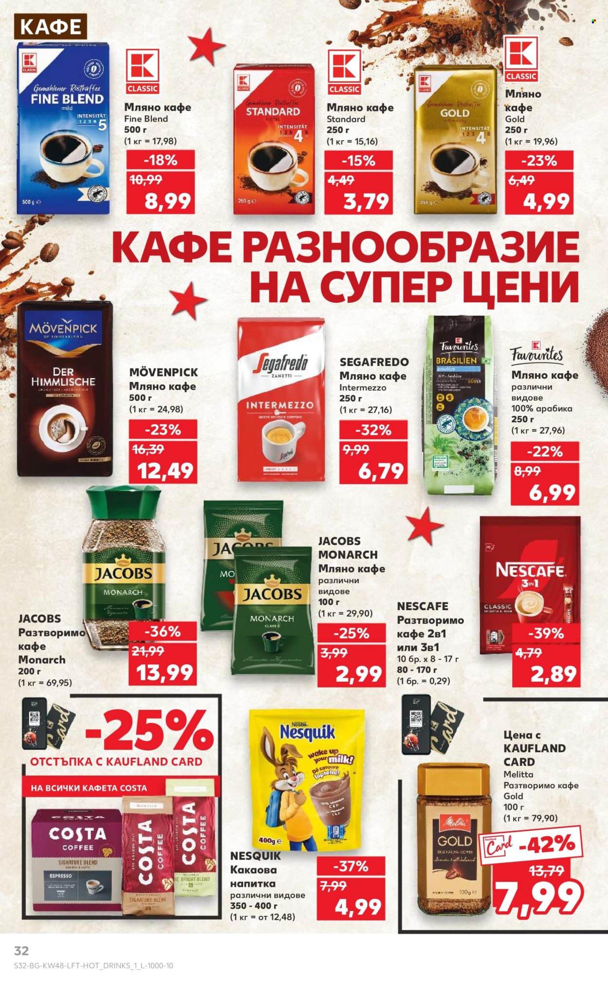 Брошура на Кауфланд - 25.11.2024 - 01.12.2024. Страница 32