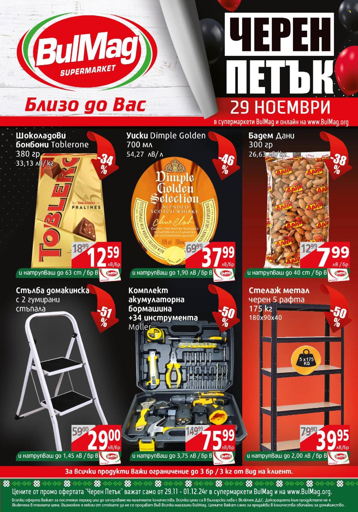 Брошура на BulMag - 25.11.2024 - 01.12.2024. Страница 1