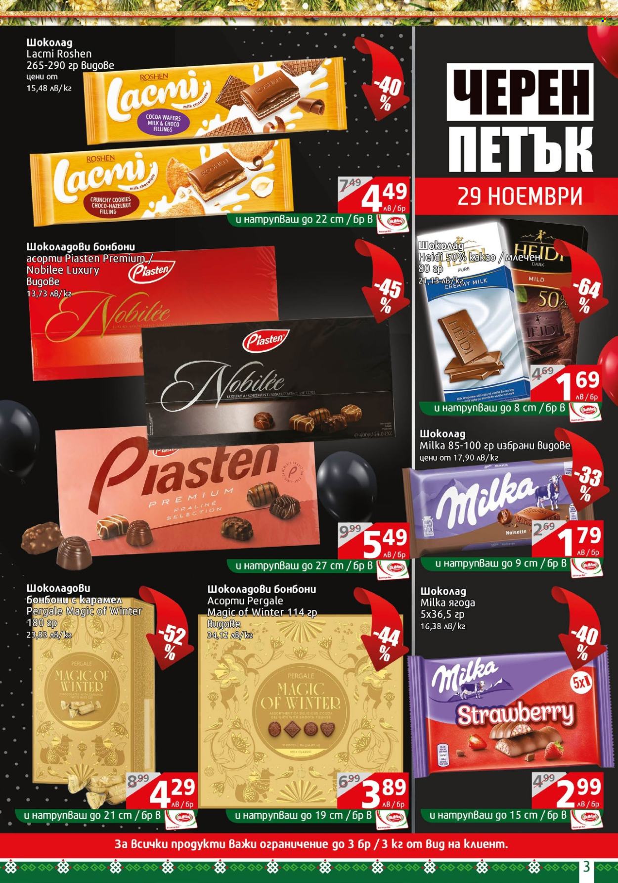 Брошура на BulMag - 25.11.2024 - 01.12.2024. Страница 3