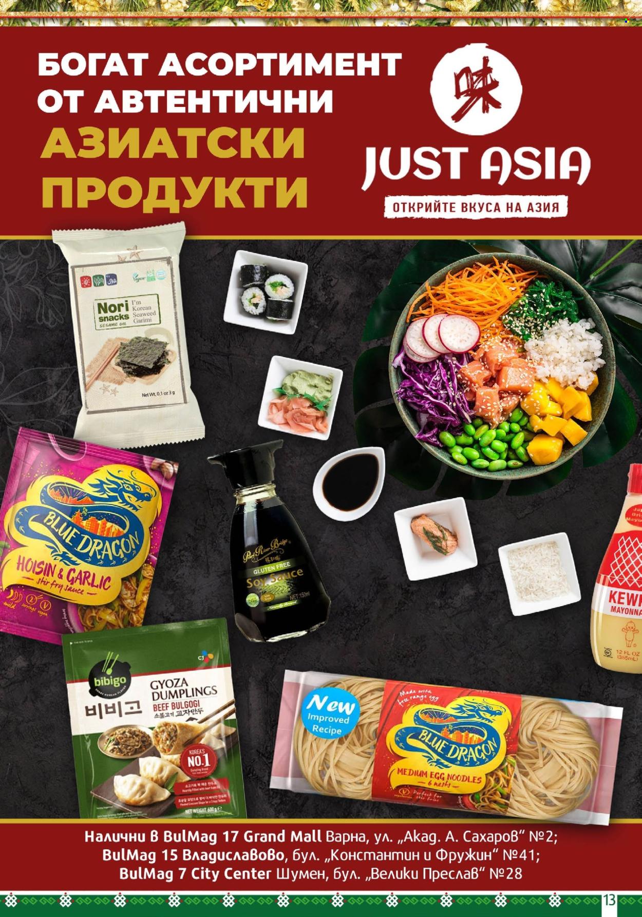 Брошура на BulMag - 25.11.2024 - 01.12.2024. Страница 13