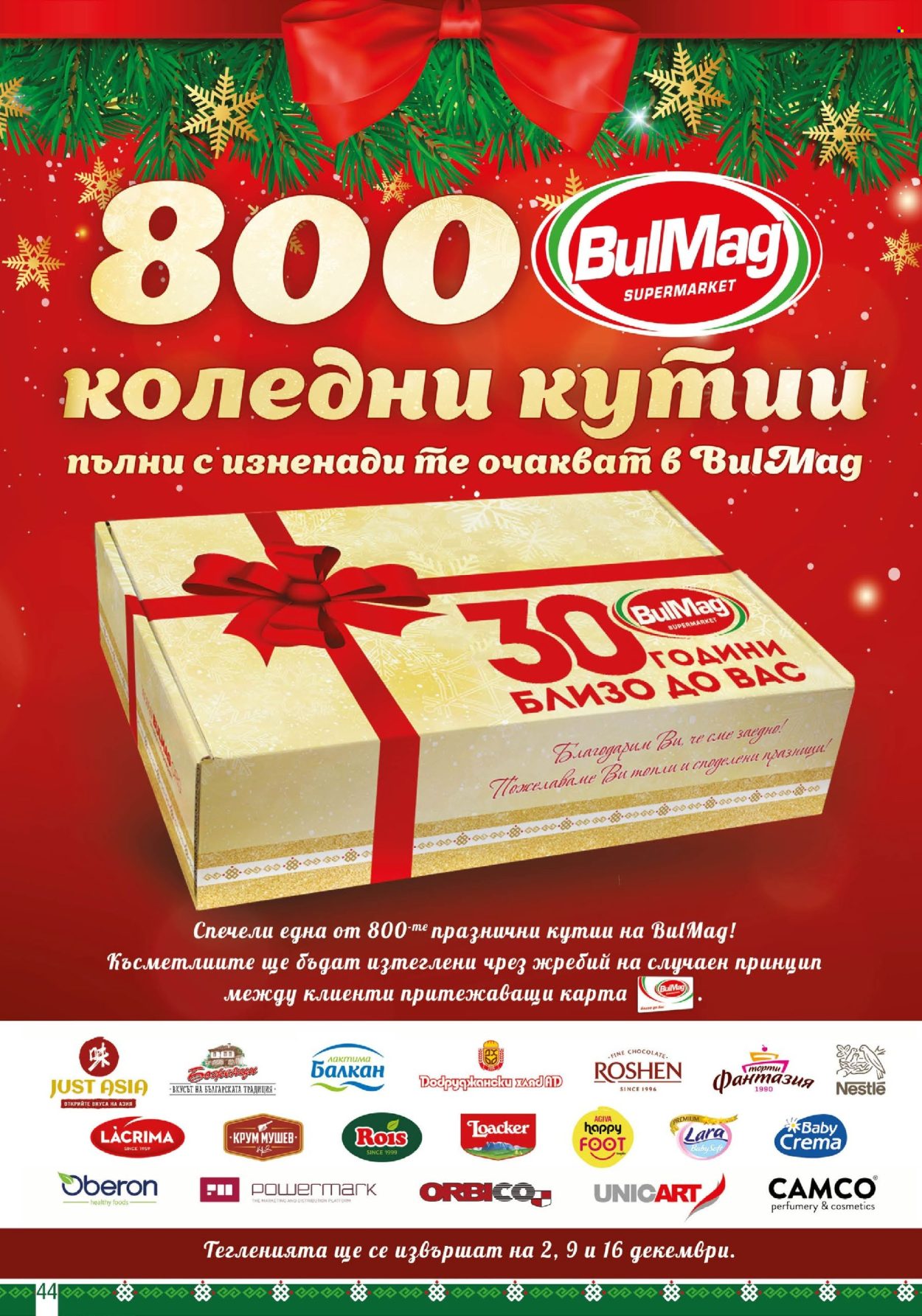 Брошура на BulMag - 25.11.2024 - 01.12.2024. Страница 44