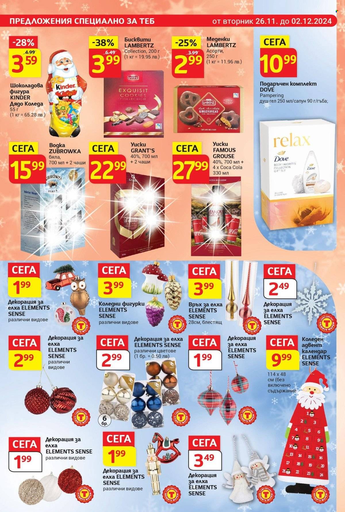 Брошура на Т Маркет - 26.11.2024 - 02.12.2024. Страница 4