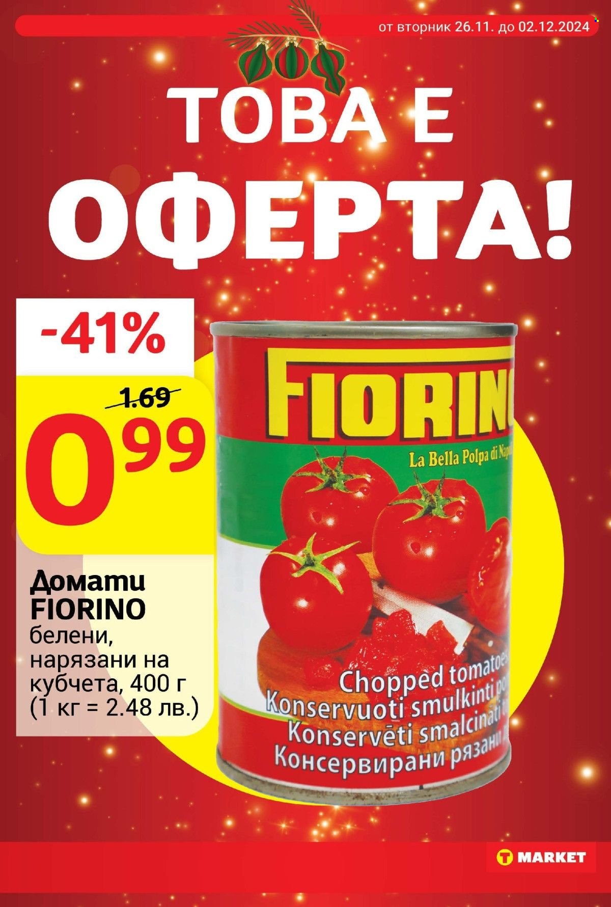 Брошура на Т Маркет - 26.11.2024 - 02.12.2024. Страница 15
