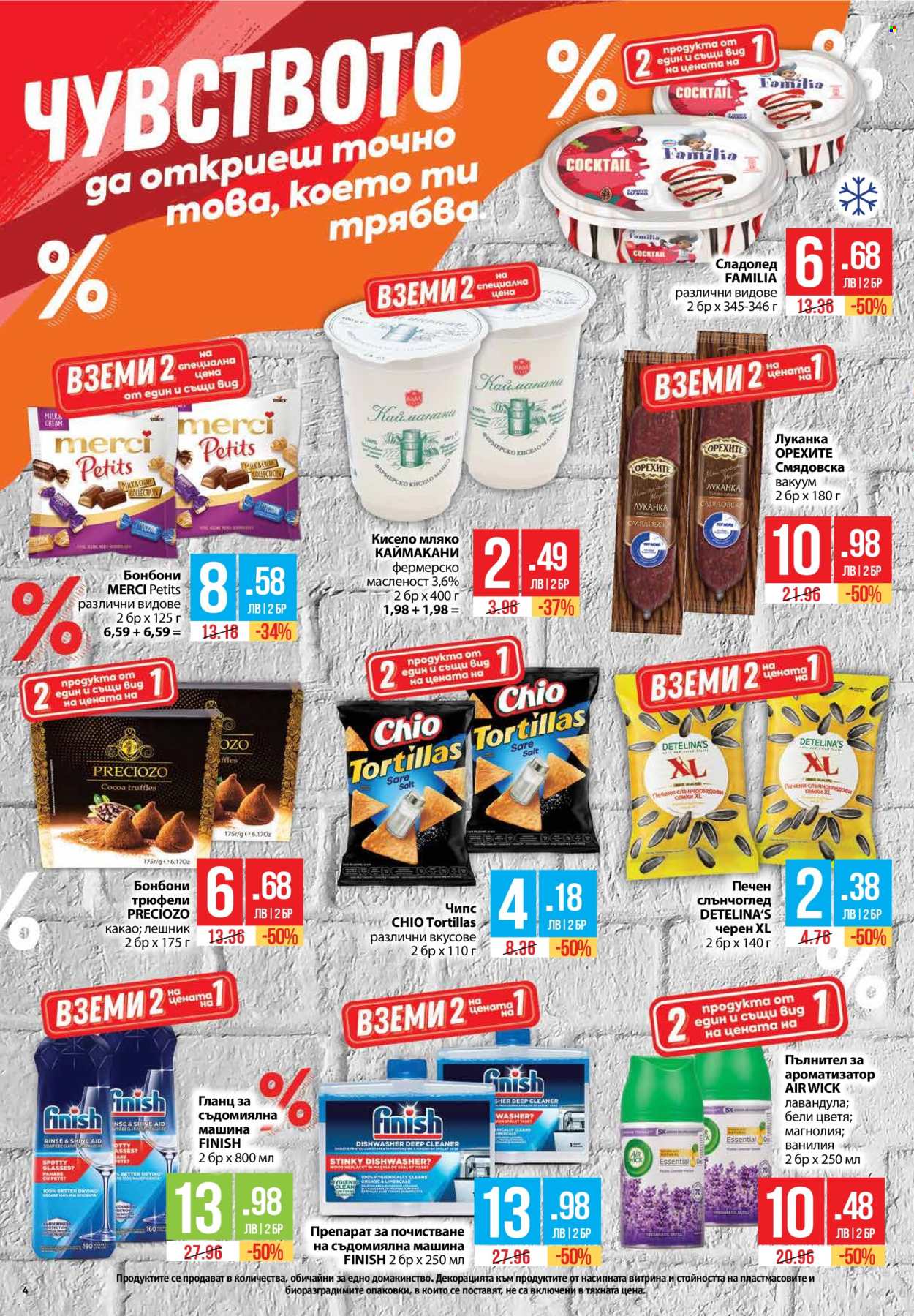 Брошура на Фантастико - 28.11.2024 - 04.12.2024. Страница 4