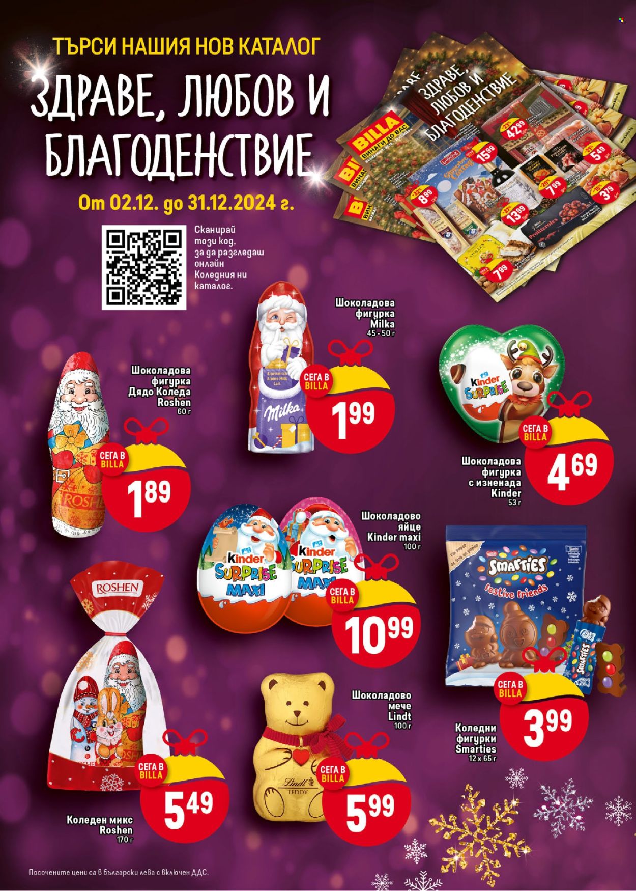 Брошура на BILLA - 28.11.2024 - 04.12.2024. Страница 6