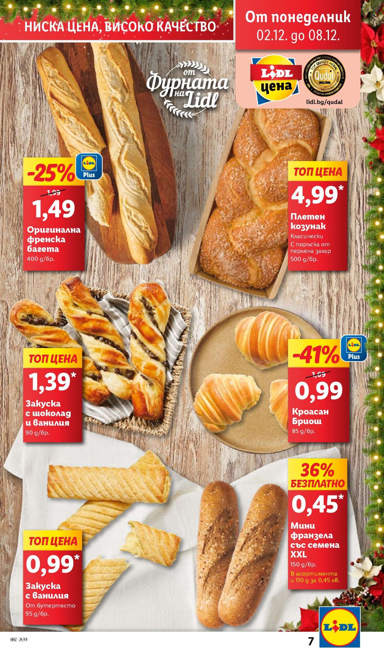 Брошура на Лидл - 02.12.2024 - 08.12.2024. Страница 7