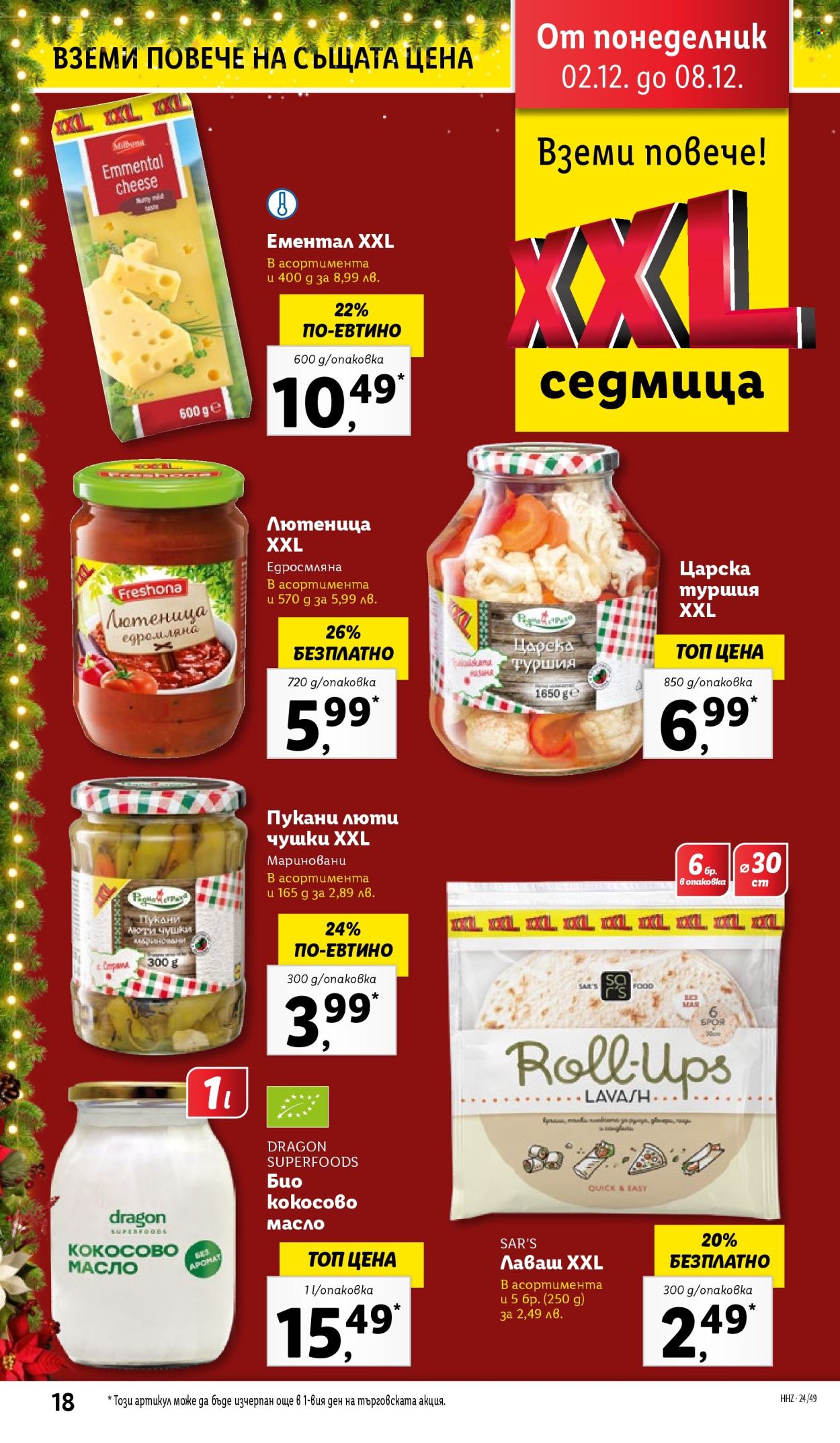 Брошура на Лидл - 02.12.2024 - 08.12.2024. Страница 18