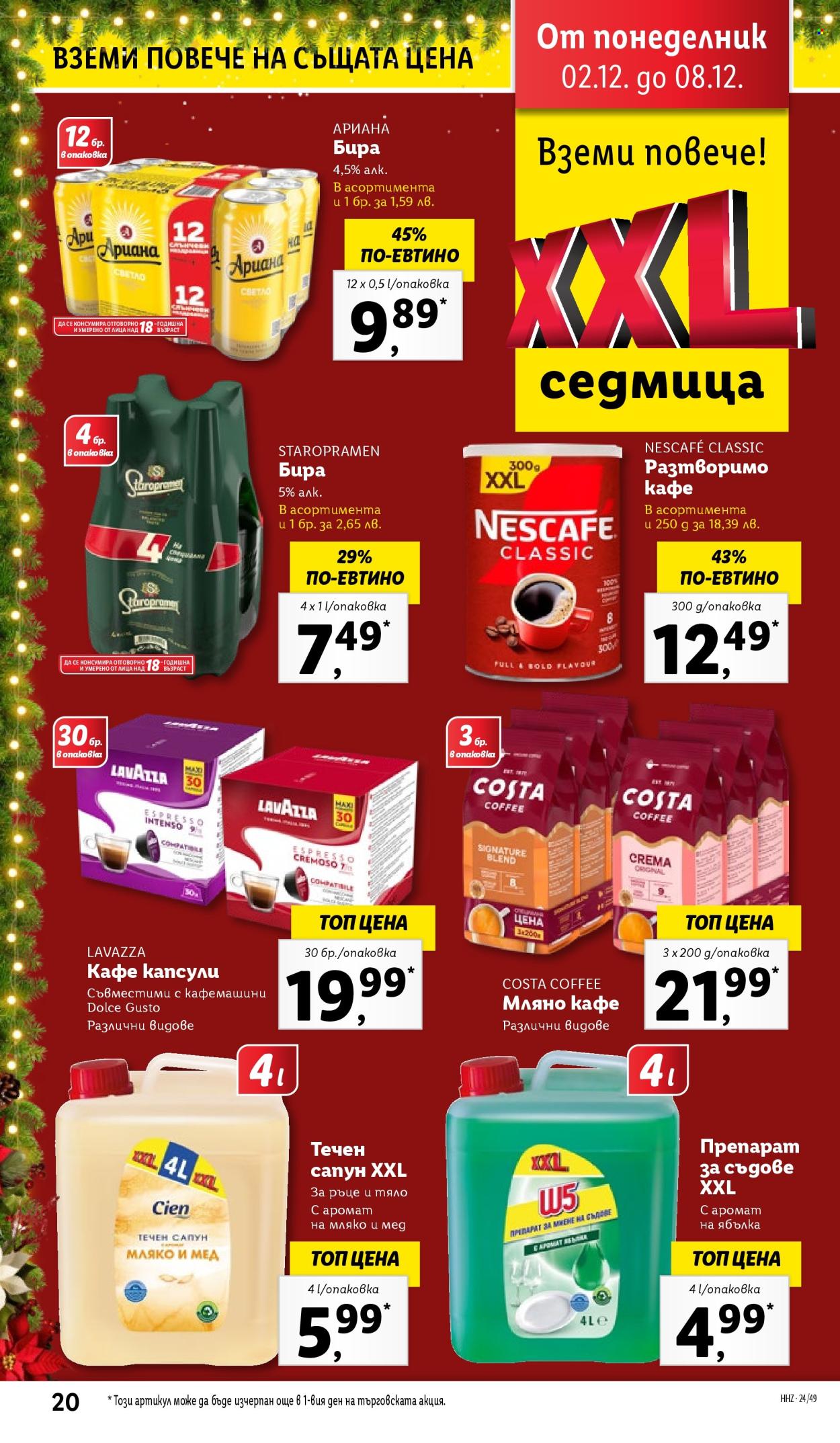 Брошура на Лидл - 02.12.2024 - 08.12.2024. Страница 20
