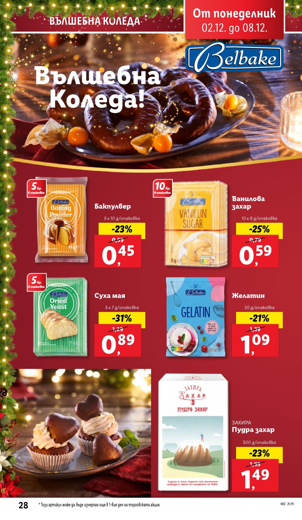 Брошура на Лидл - 02.12.2024 - 08.12.2024. Страница 28