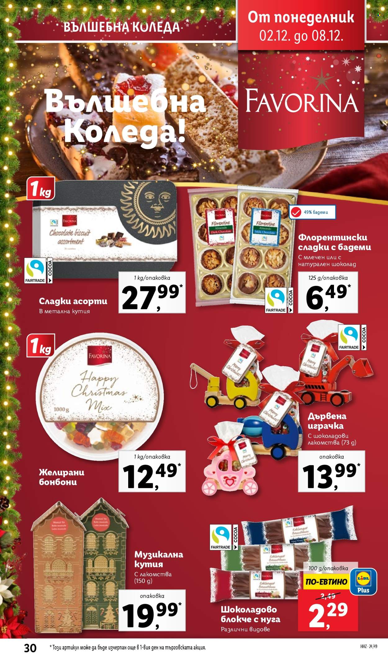 Брошура на Лидл - 02.12.2024 - 08.12.2024. Страница 30