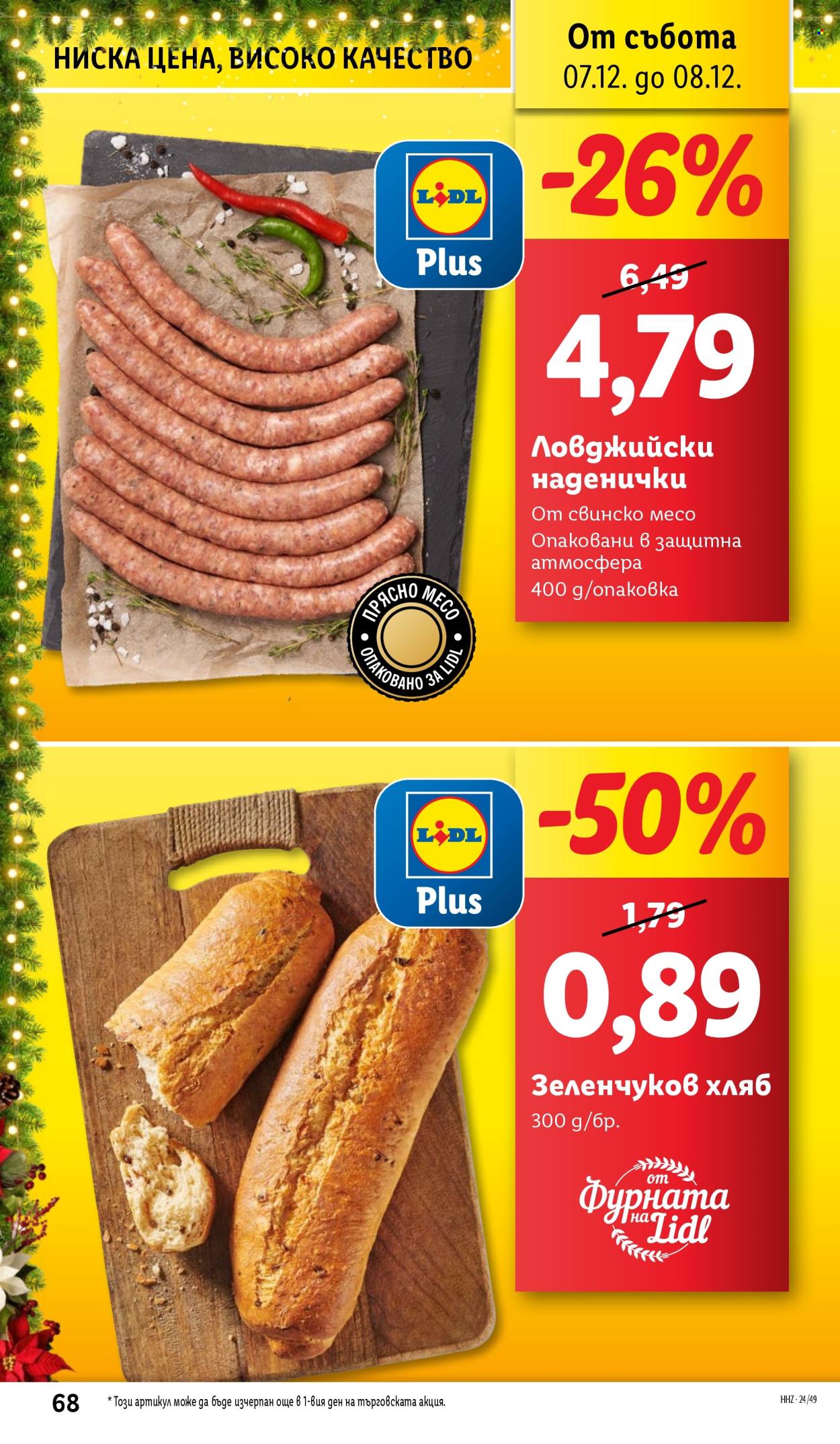Брошура на Лидл - 02.12.2024 - 08.12.2024. Страница 68