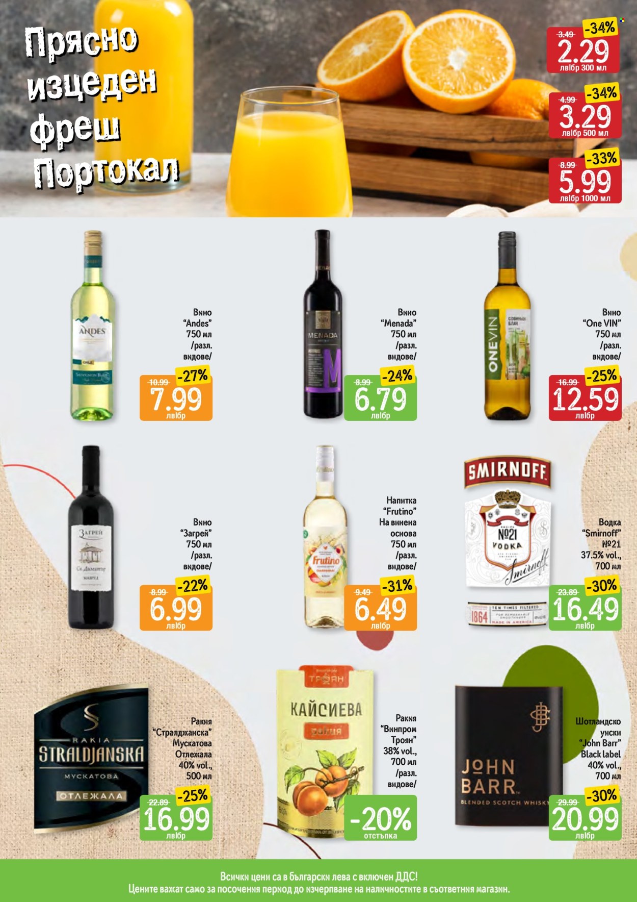 Брошура на Дар - 28.11.2024 - 04.12.2024. Страница 11