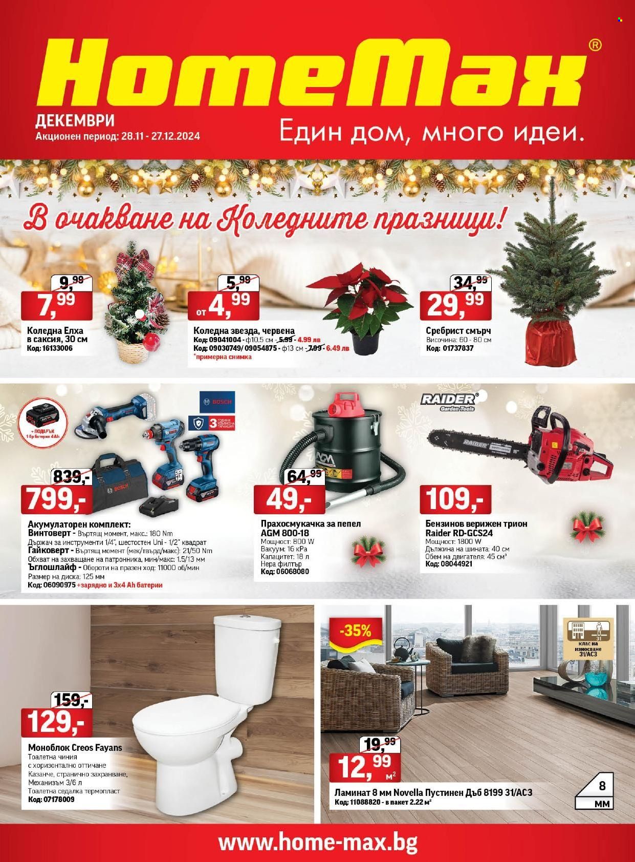 Брошура на HomeMax - 28.11.2024 - 27.12.2024. Страница 1