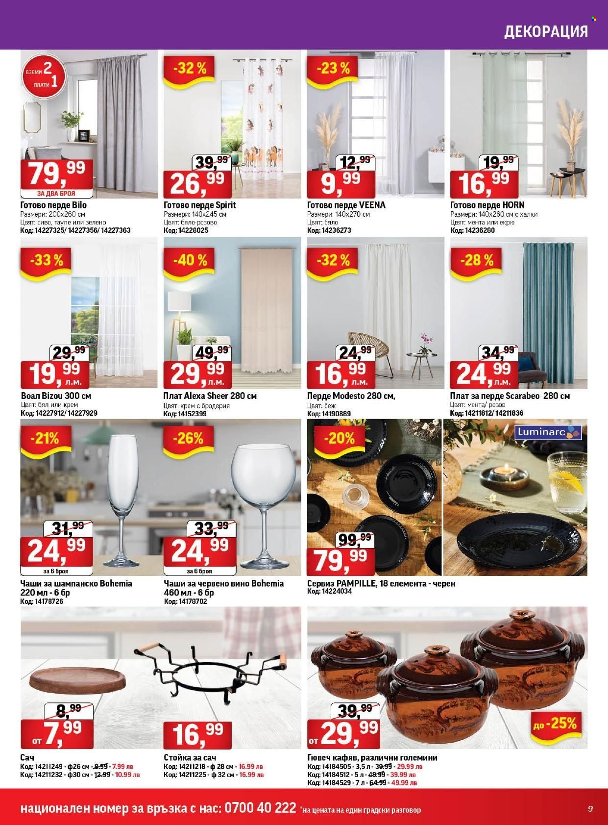 Брошура на HomeMax - 28.11.2024 - 27.12.2024. Страница 8