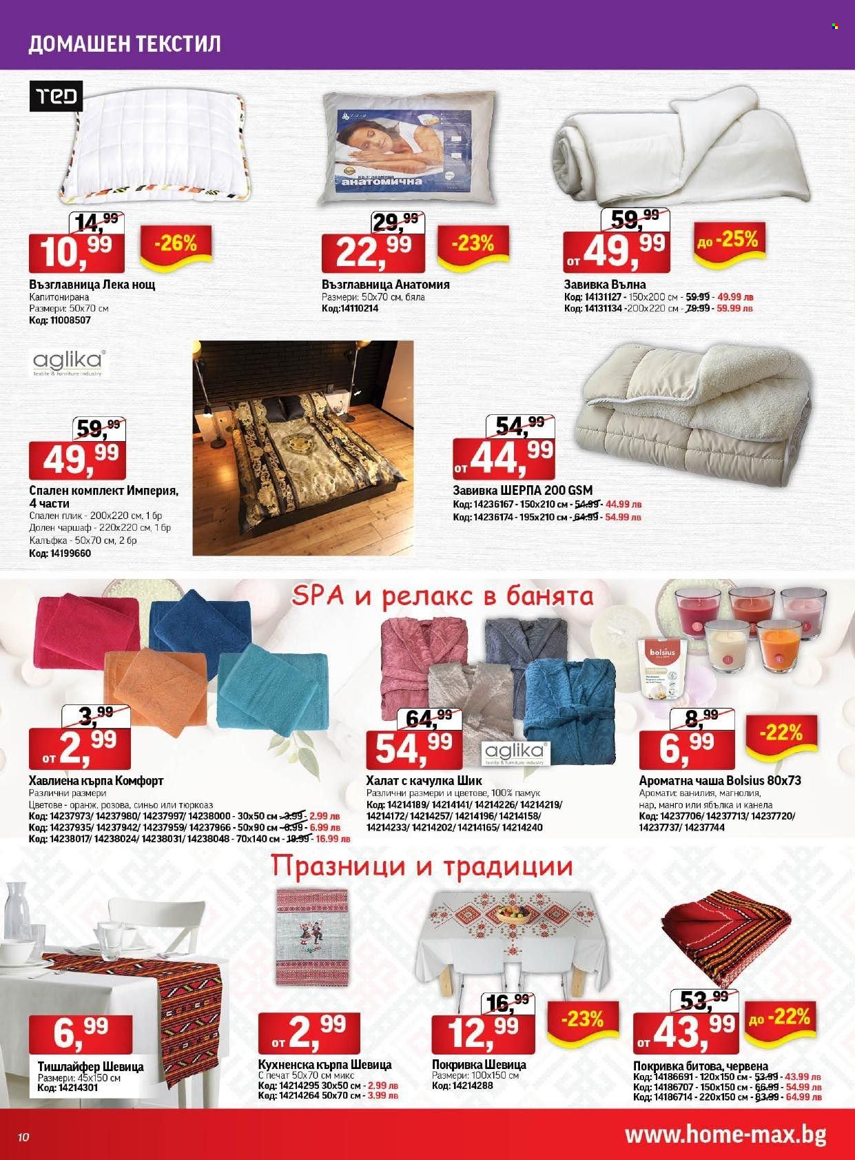 Брошура на HomeMax - 28.11.2024 - 27.12.2024. Страница 11