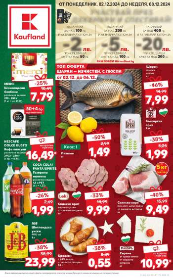 Брошура на Кауфланд - 02.12.2024 - 08.12.2024.