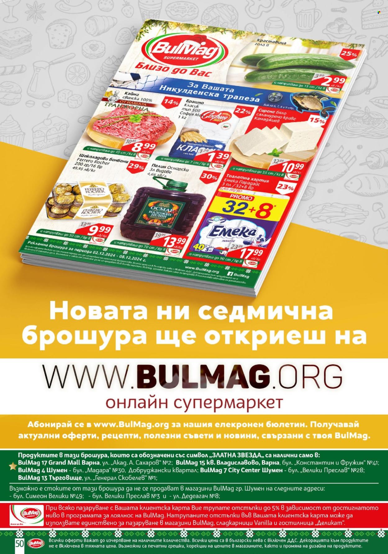 Брошура на BulMag - 02.12.2024 - 08.12.2024. Страница 50