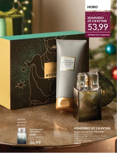 Брошура на Avon - 01.12.2024 - 31.12.2024. Страница 11