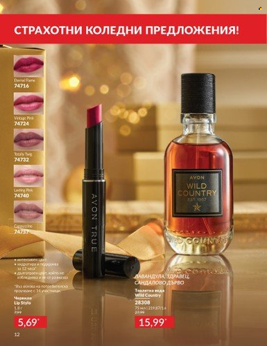 Брошура на Avon - 01.12.2024 - 31.12.2024. Страница 12
