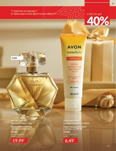 Брошура на Avon - 01.12.2024 - 31.12.2024. Страница 13