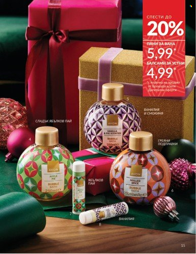 Брошура на Avon - 01.12.2024 - 31.12.2024. Страница 15