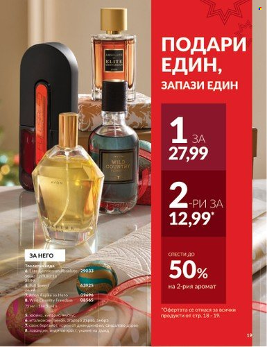 Брошура на Avon - 01.12.2024 - 31.12.2024. Страница 19