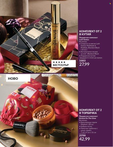 Брошура на Avon - 01.12.2024 - 31.12.2024. Страница 30
