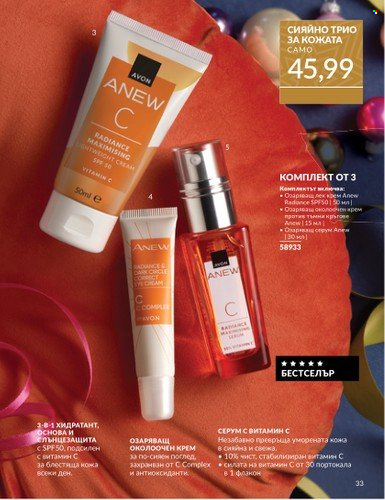 Брошура на Avon - 01.12.2024 - 31.12.2024. Страница 33