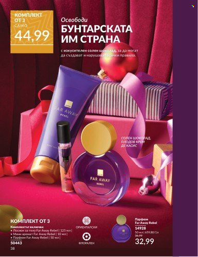 Брошура на Avon - 01.12.2024 - 31.12.2024. Страница 38