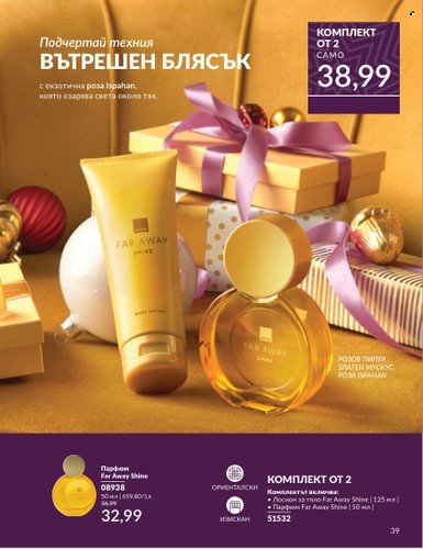 Брошура на Avon - 01.12.2024 - 31.12.2024. Страница 39