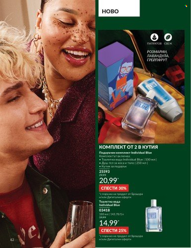 Брошура на Avon - 01.12.2024 - 31.12.2024. Страница 42