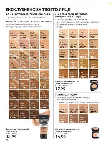 Брошура на Avon - 01.12.2024 - 31.12.2024. Страница 68