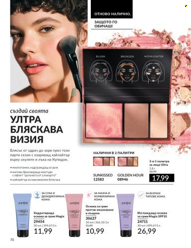 Брошура на Avon - 01.12.2024 - 31.12.2024. Страница 70