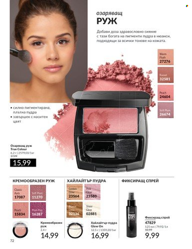 Брошура на Avon - 01.12.2024 - 31.12.2024. Страница 72