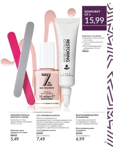 Брошура на Avon - 01.12.2024 - 31.12.2024. Страница 83