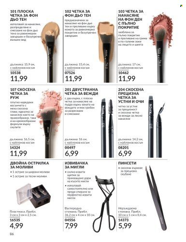 Брошура на Avon - 01.12.2024 - 31.12.2024. Страница 86