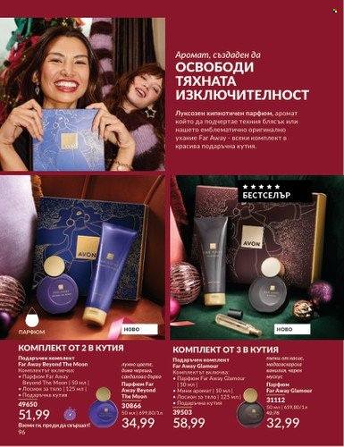 Брошура на Avon - 01.12.2024 - 31.12.2024. Страница 96