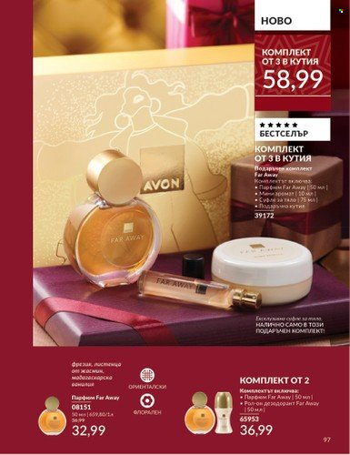 Брошура на Avon - 01.12.2024 - 31.12.2024. Страница 97