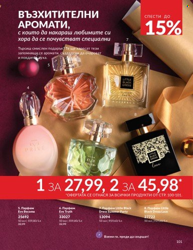 Брошура на Avon - 01.12.2024 - 31.12.2024. Страница 101