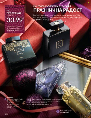 Брошура на Avon - 01.12.2024 - 31.12.2024. Страница 102