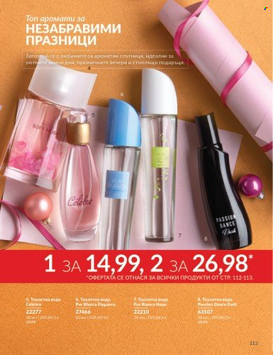 Брошура на Avon - 01.12.2024 - 31.12.2024. Страница 113
