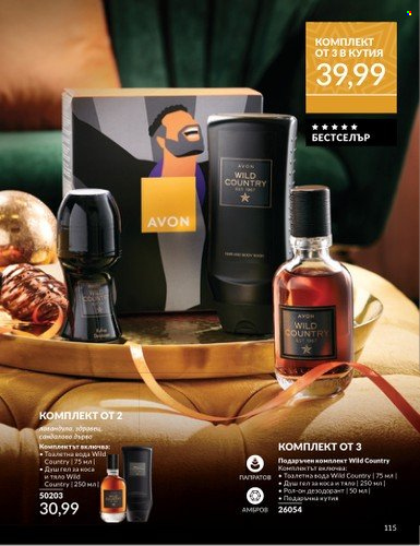 Брошура на Avon - 01.12.2024 - 31.12.2024. Страница 115