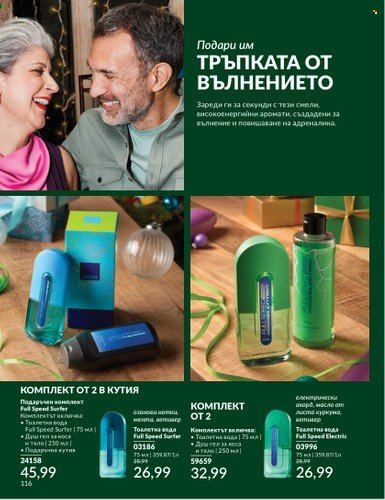 Брошура на Avon - 01.12.2024 - 31.12.2024. Страница 116