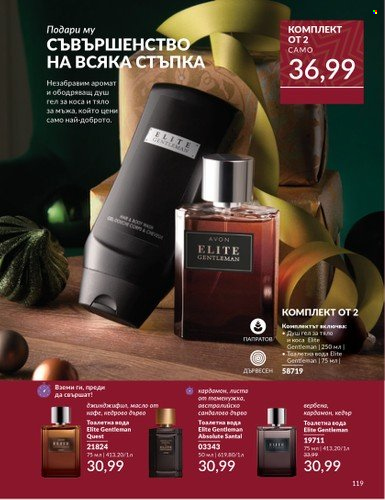 Брошура на Avon - 01.12.2024 - 31.12.2024. Страница 119